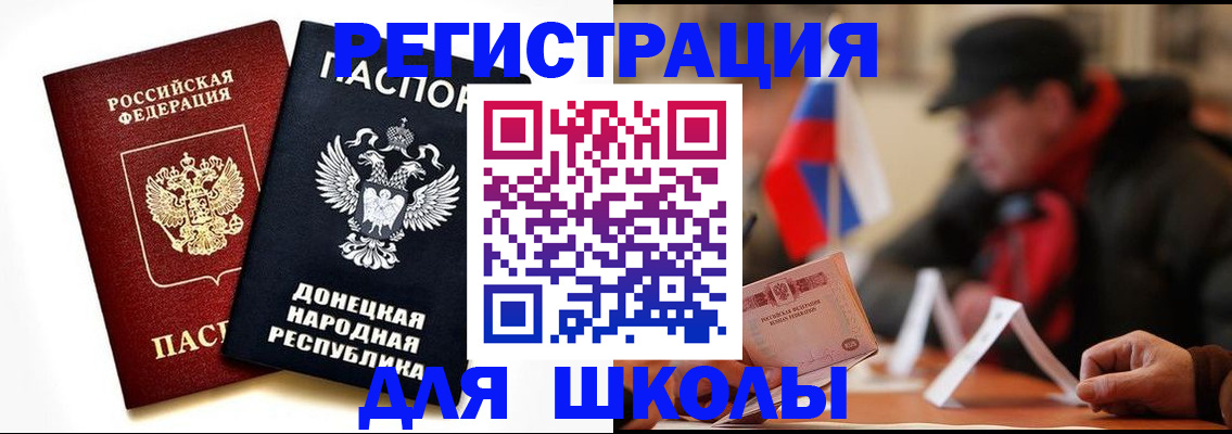 прописка 2025 в Прохладном