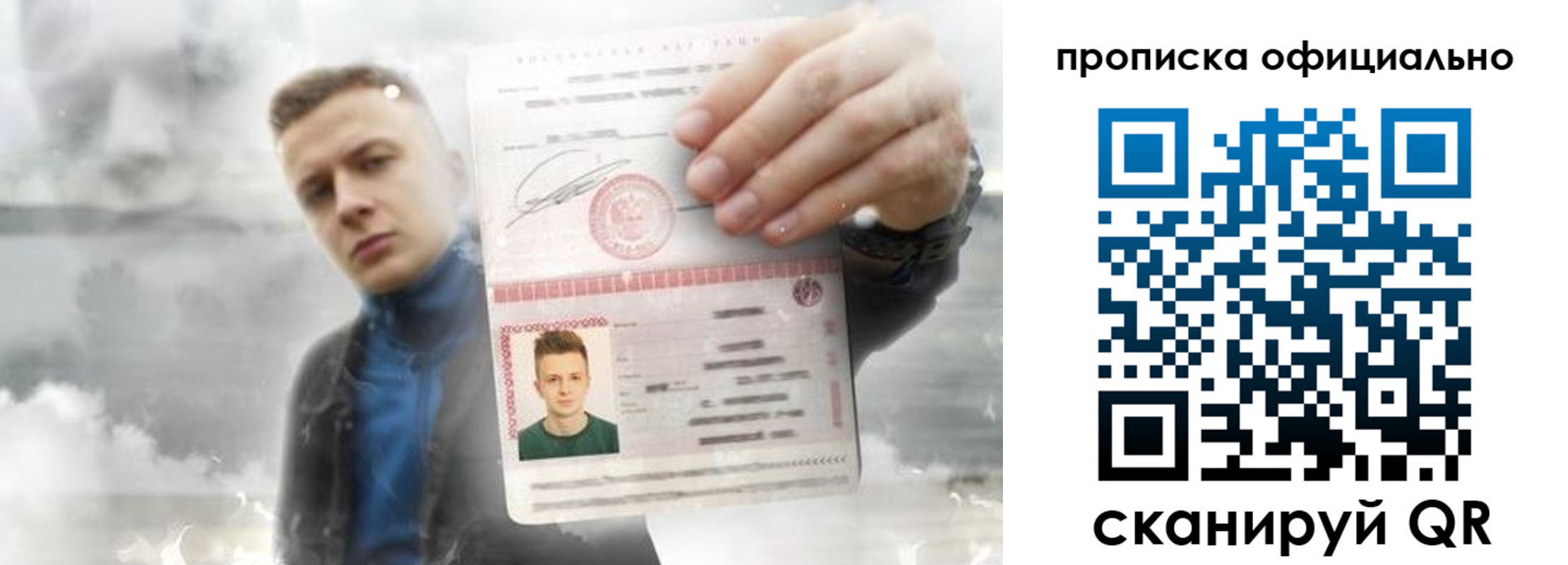 прописка ребенка в Прохладном