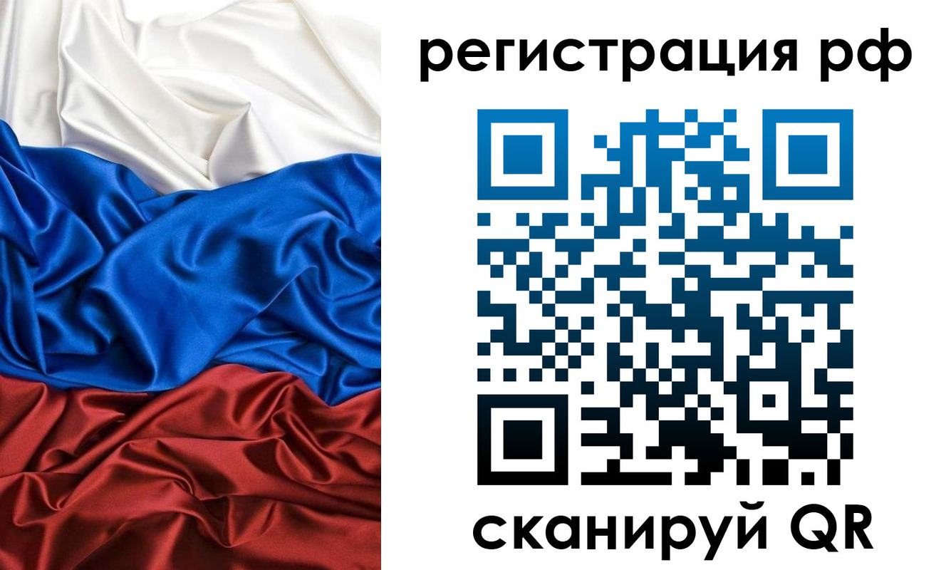 прописка 2025 в Прохладном