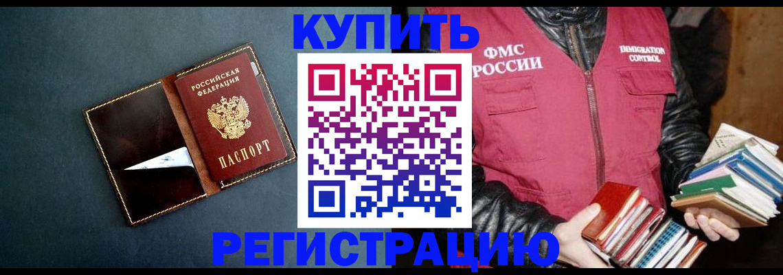 временная регистрация поиск в Прохладном