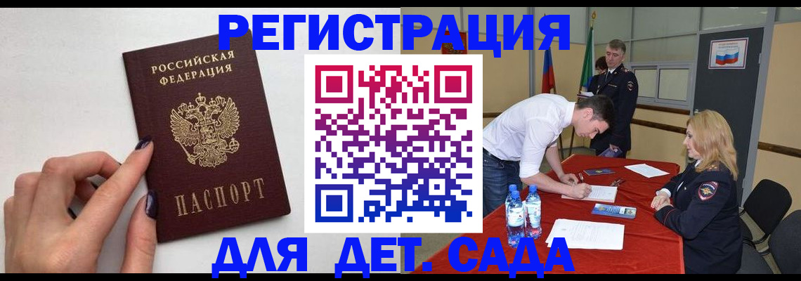 временная регистрация собственник в Прохладном