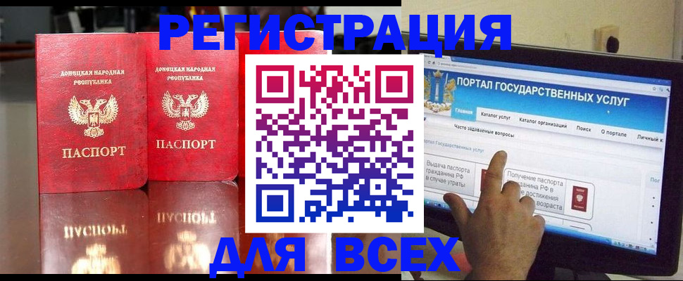 прописка паспорт в Прохладном
