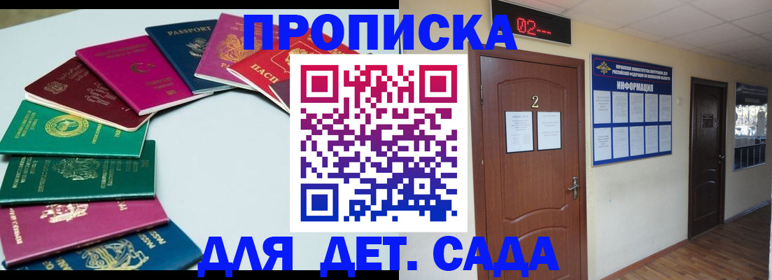 прописка для кредита в Прохладном