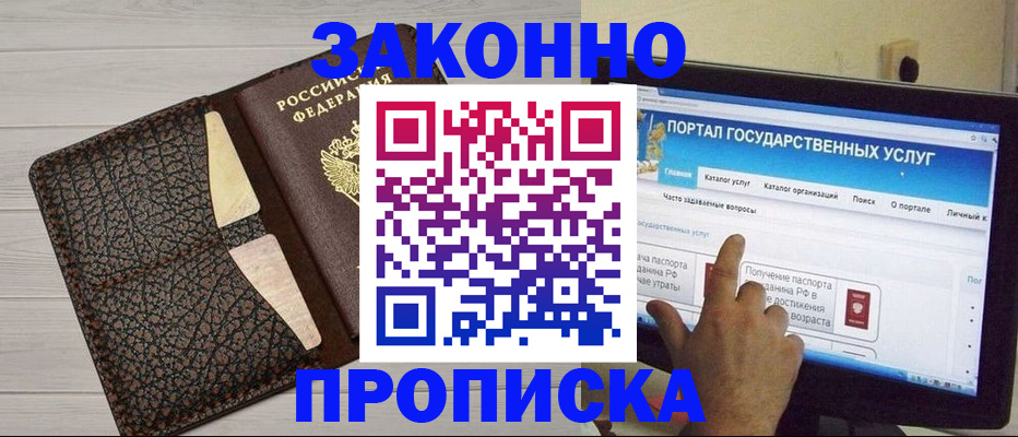 временная регистрация адрес в Прохладном