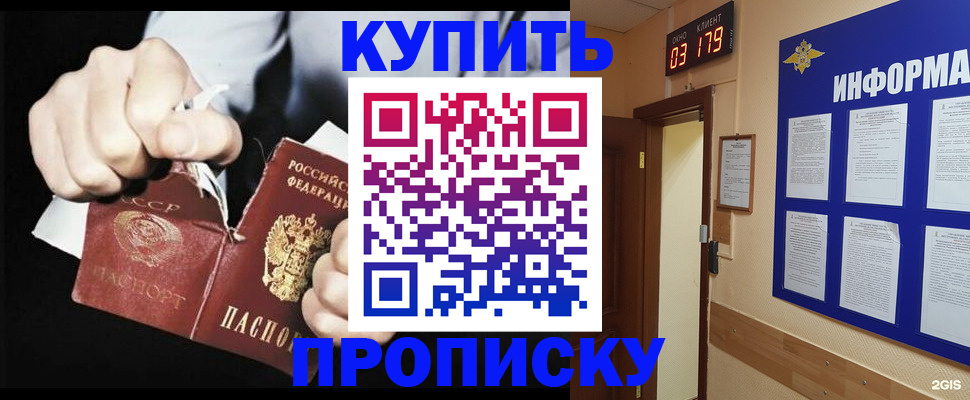 прописка штамп в Прохладном