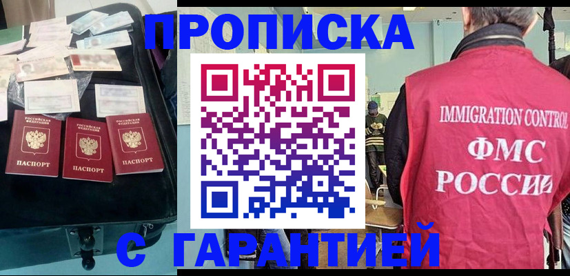 миграционный учет в Прохладном