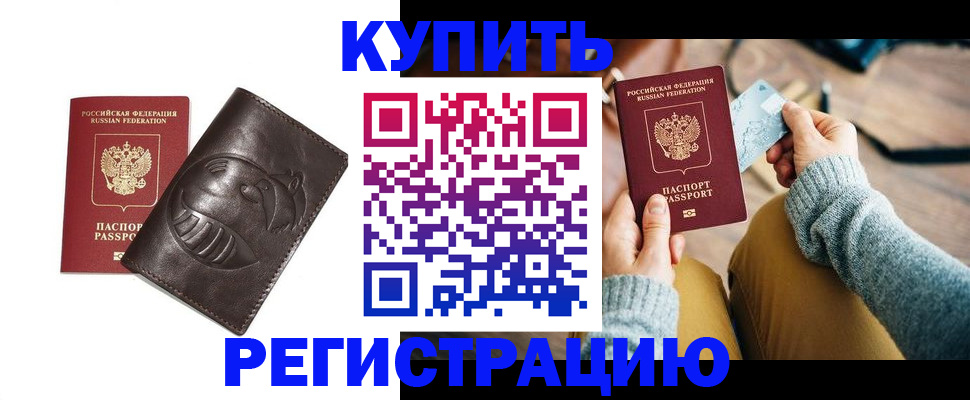 временная регистрация госуслуги в Прохладном